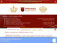 Tablet Screenshot of e-romanova.com